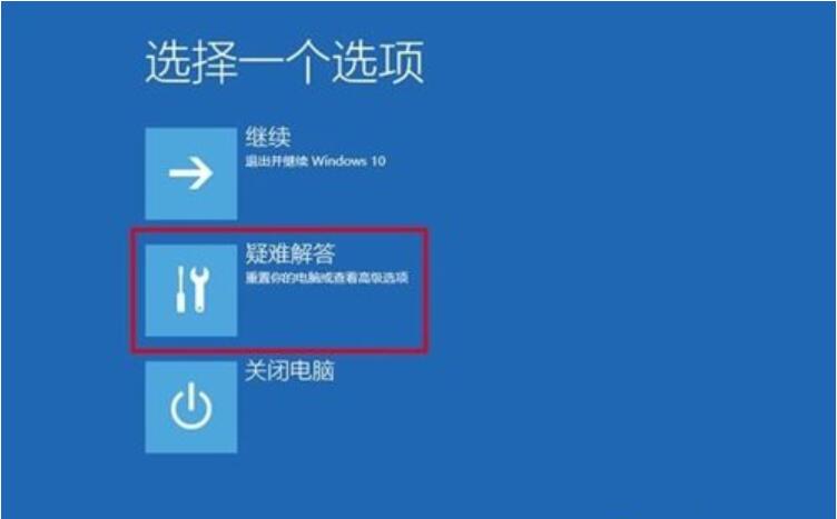 win10更新启动不了怎么办 上海IT外包 第2张