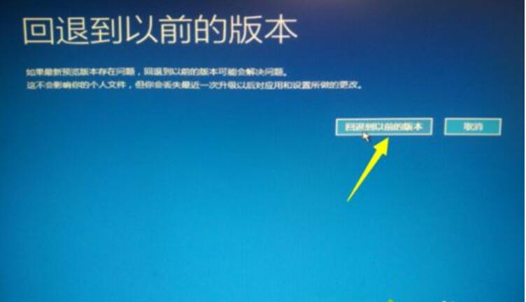 win10更新启动不了怎么办 上海IT外包 第3张